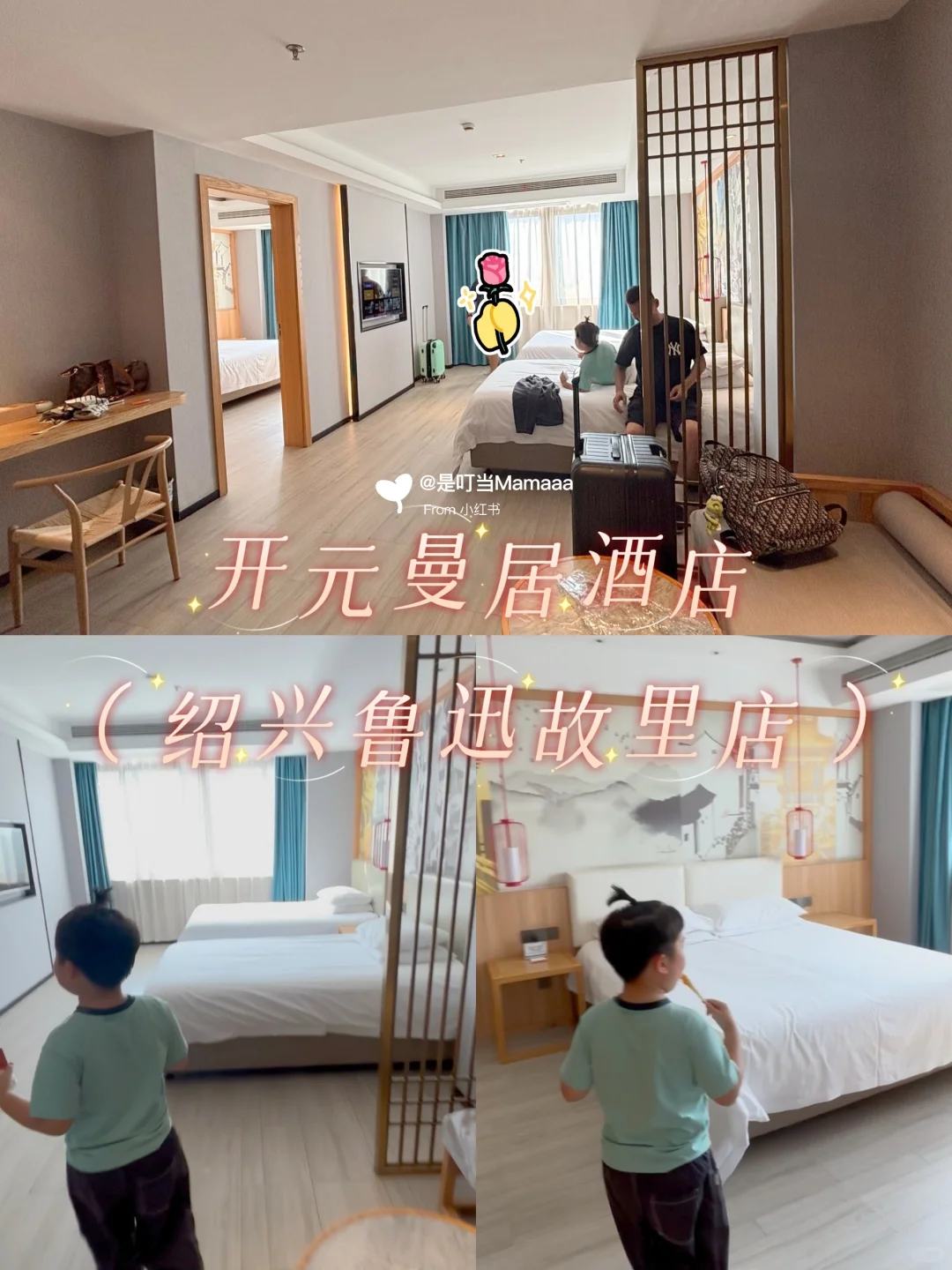 𝙏𝙧𝙖𝙫𝙚𝙡｜带娃第一次来绍兴，就这么玩！