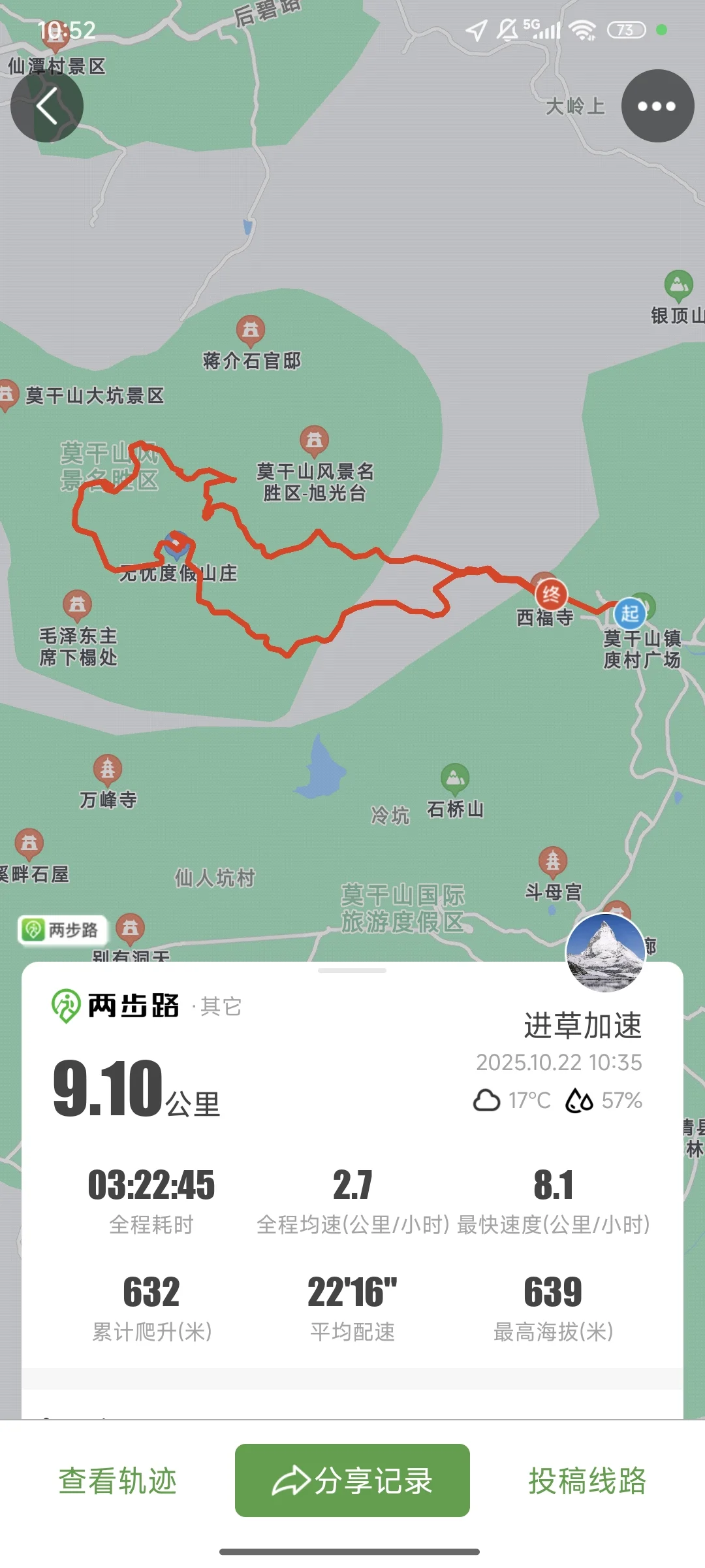 莫干山古道丨秋日满分选择