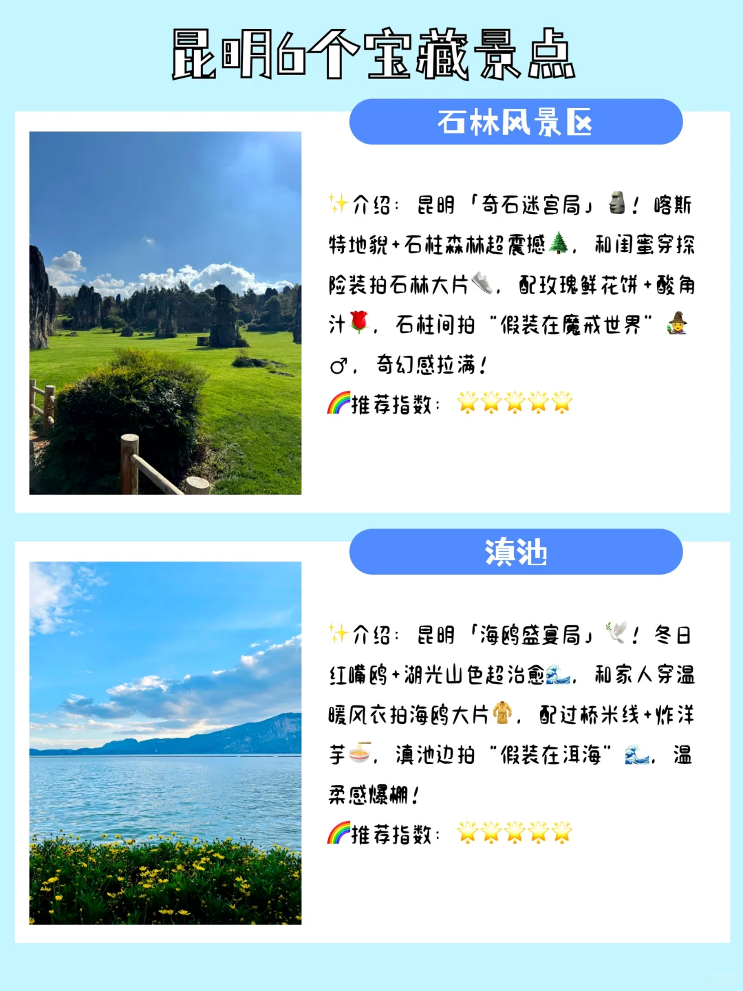 云南昆明旅游推荐的6个宝藏打卡点，你都去过