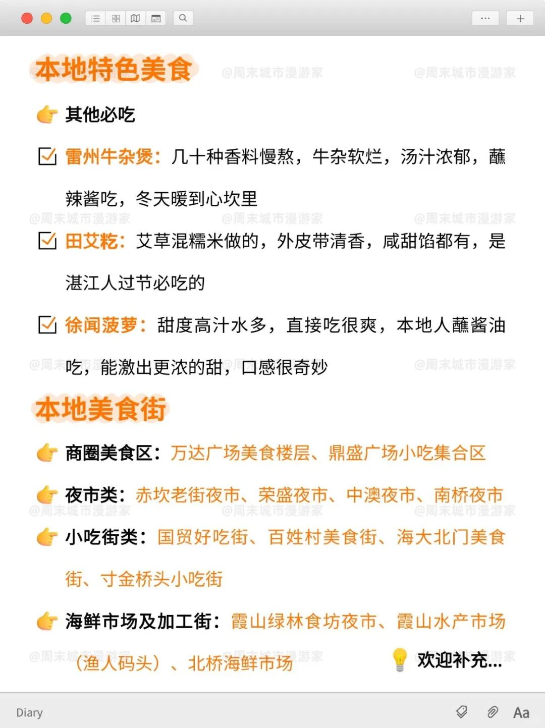 10-11月去湛江的注意！别怪我没提醒！