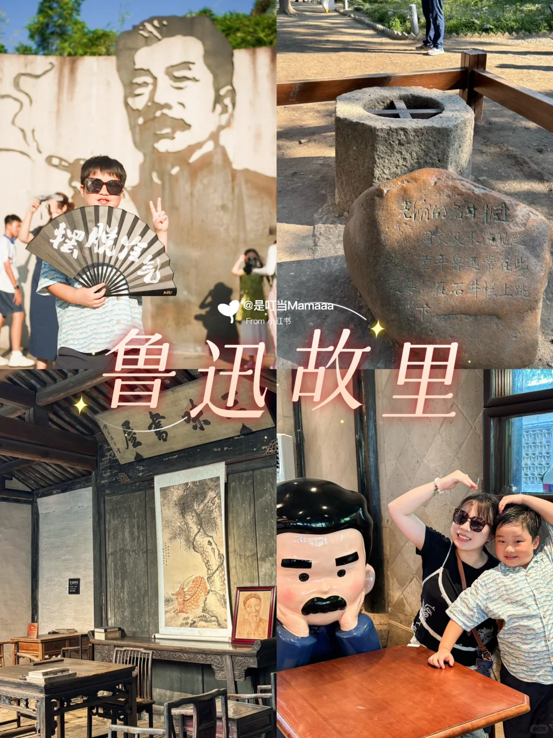 𝙏𝙧𝙖𝙫𝙚𝙡｜带娃第一次来绍兴，就这么玩！