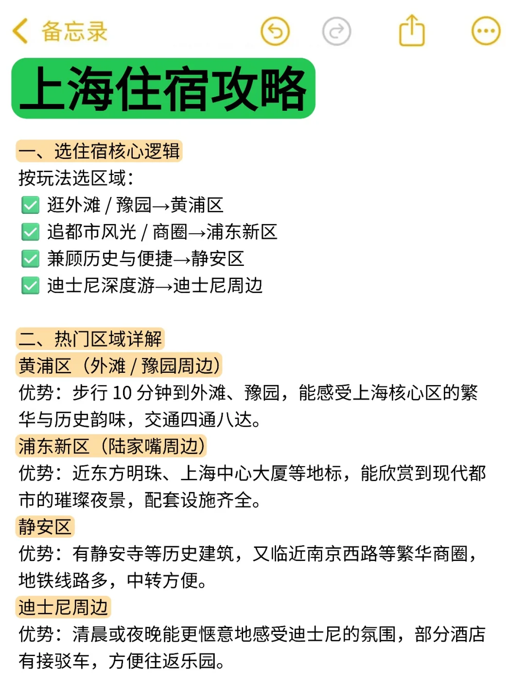 上海好玩是真的，但消费不低还容易踩坑！