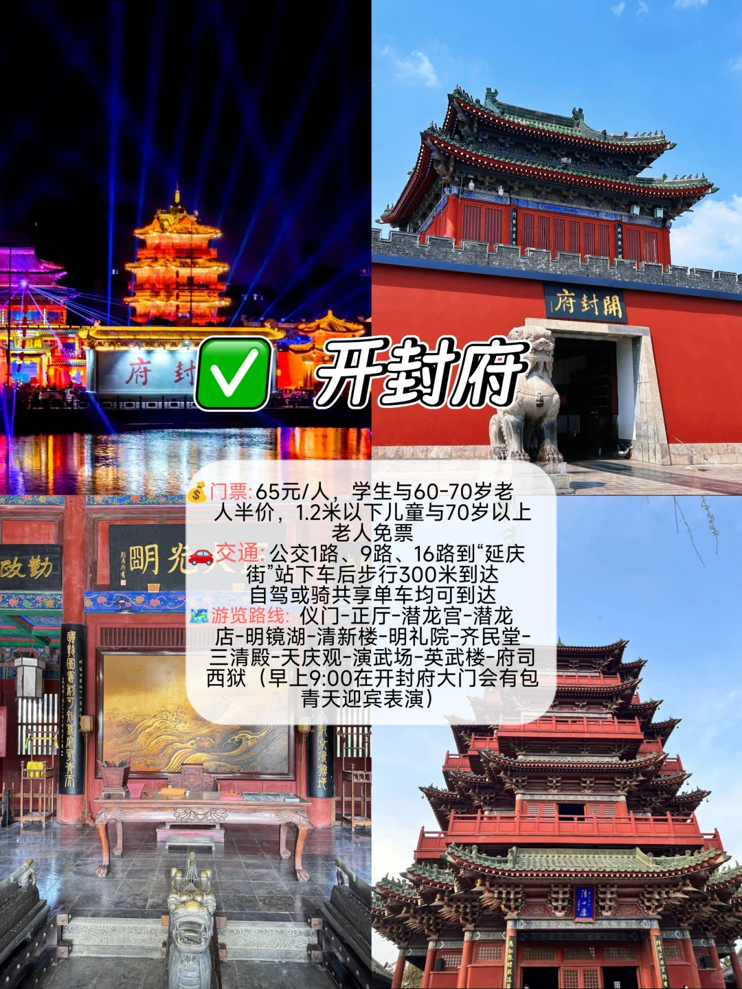 开封🏮｜旅游推荐