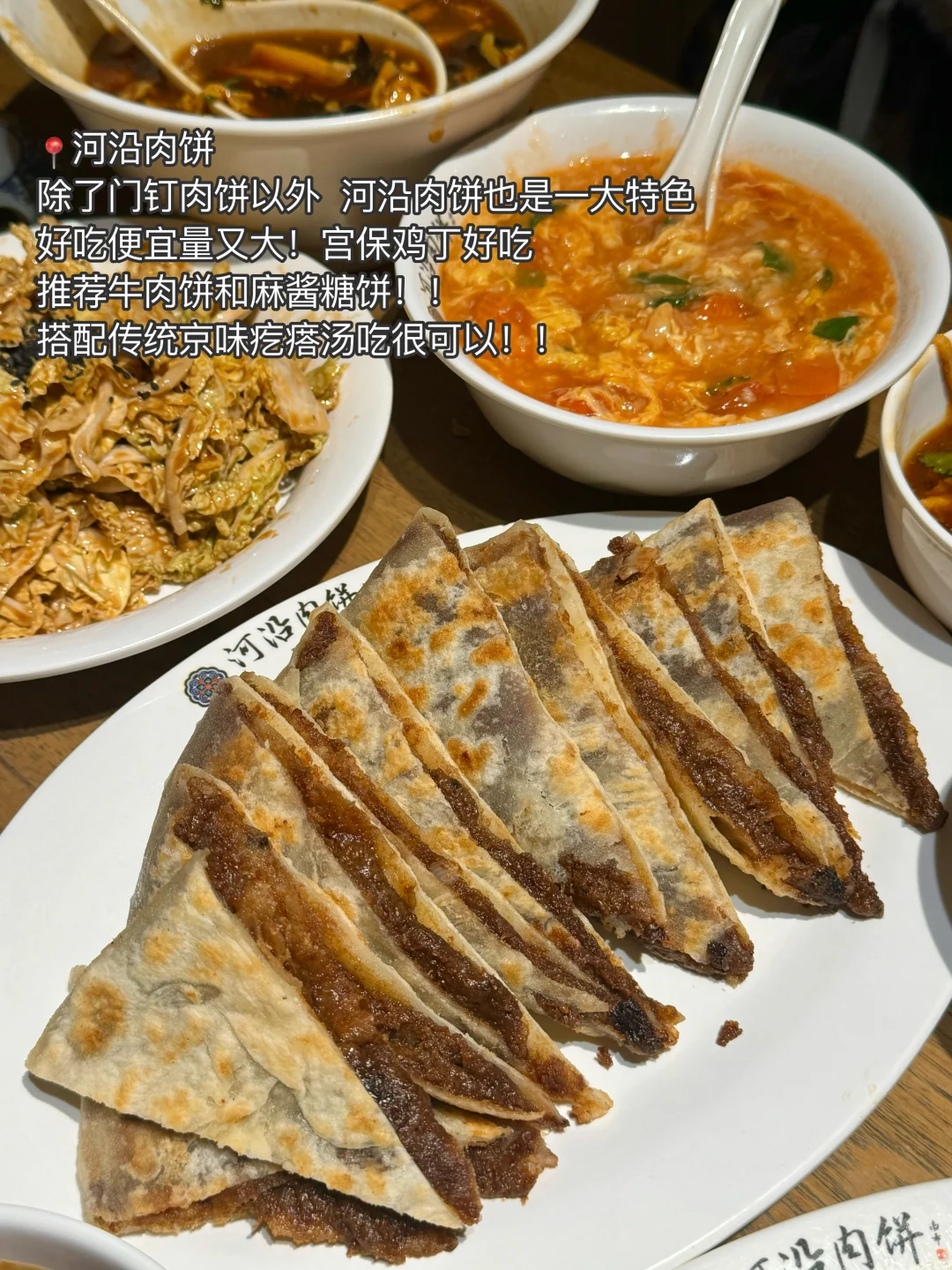 感谢莎头！北京确实好吃的要命。。。（18家合集）