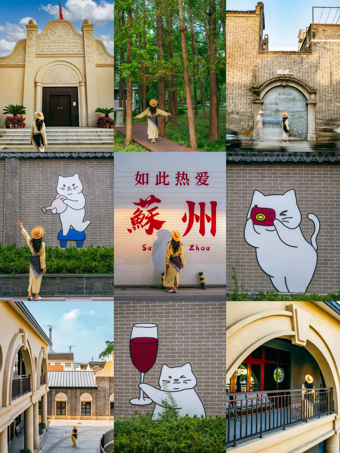 苏州1%的人才知道小众打卡地❗快抄作业❗