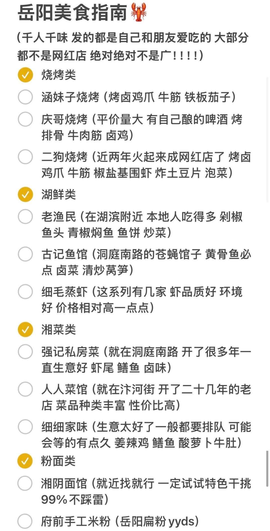 岳阳3天2晚保姆级旅游攻略！！建议直接照抄