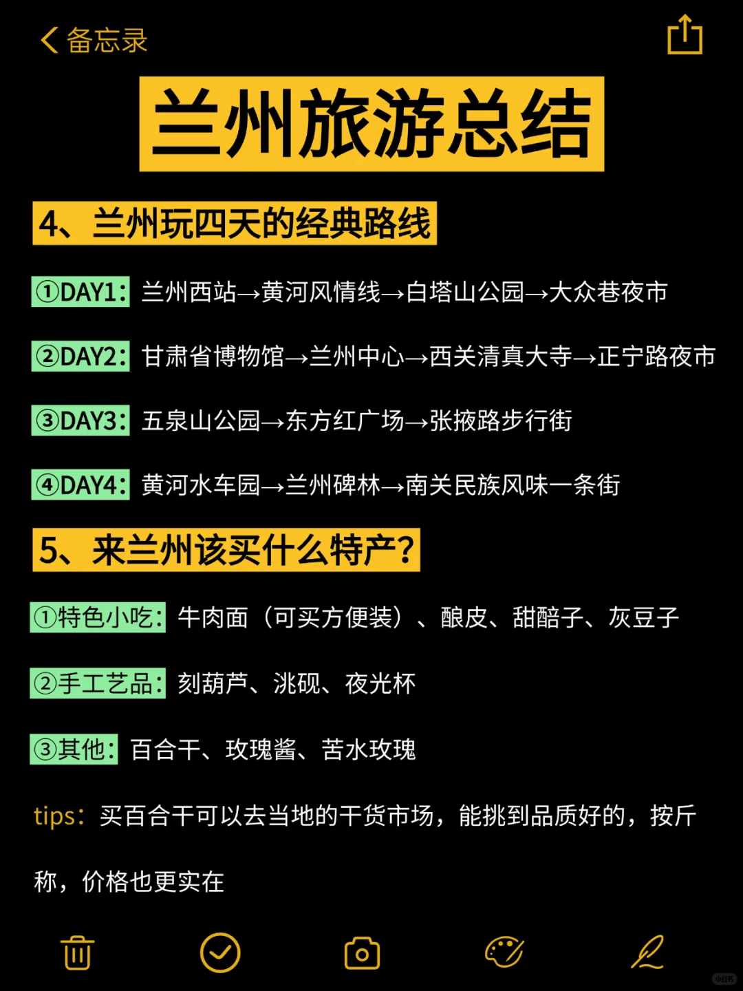 能帮一个是一个，9-10🈷️去兰州的宝子听劝‼️