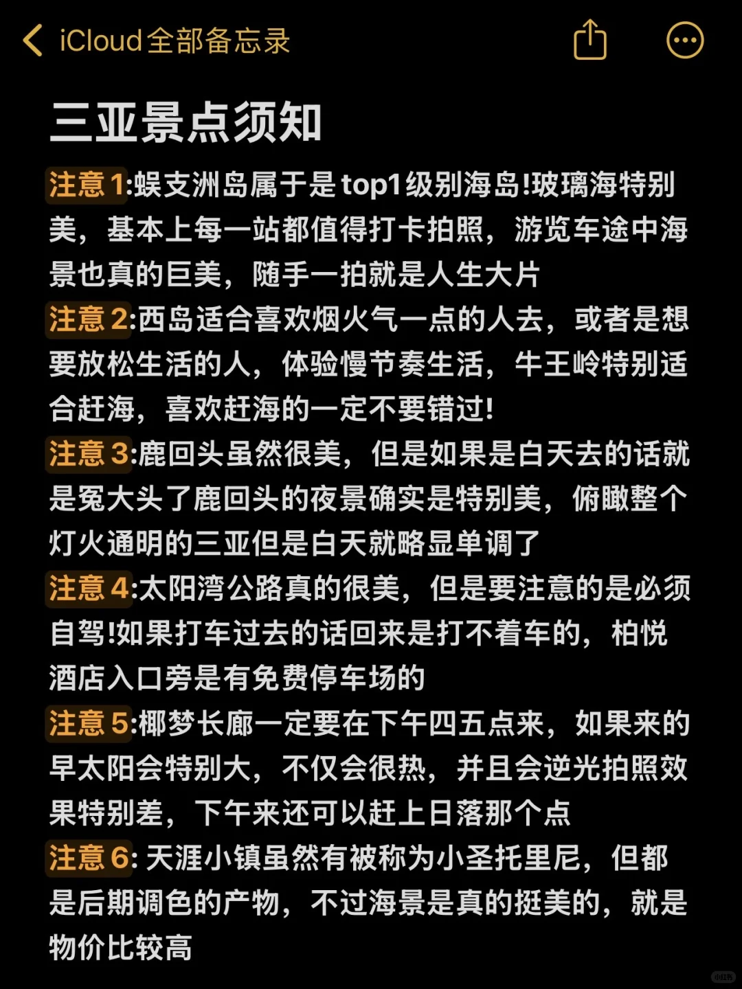 行程规划-景点分析）三亚懒人攻略一步到位
