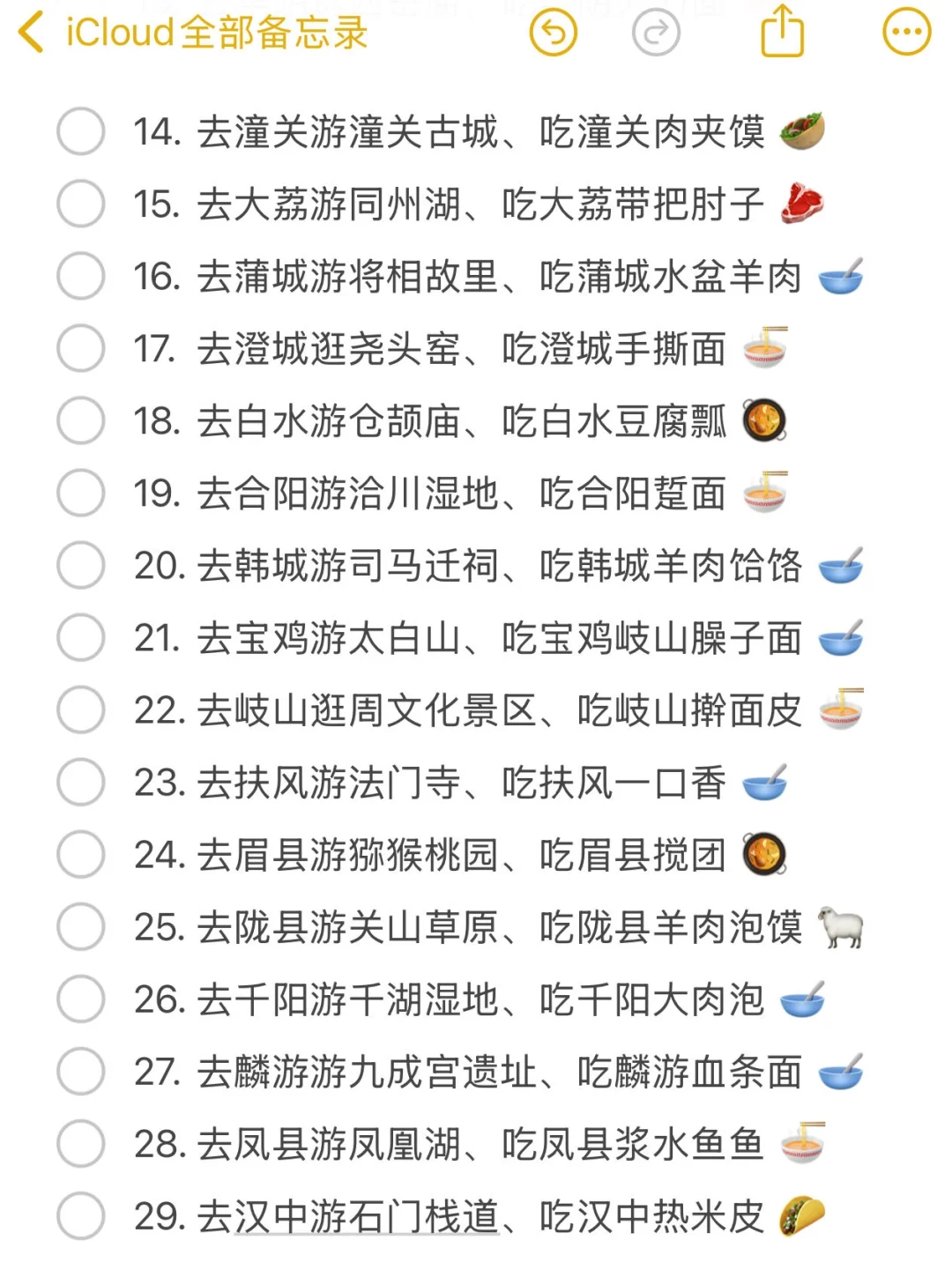 西安周末出逃可去的100个城市✈️