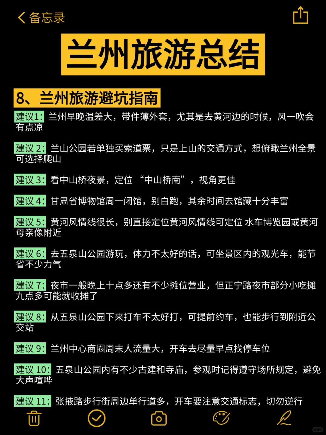 能帮一个是一个，9-10🈷️去兰州的宝子听劝‼️