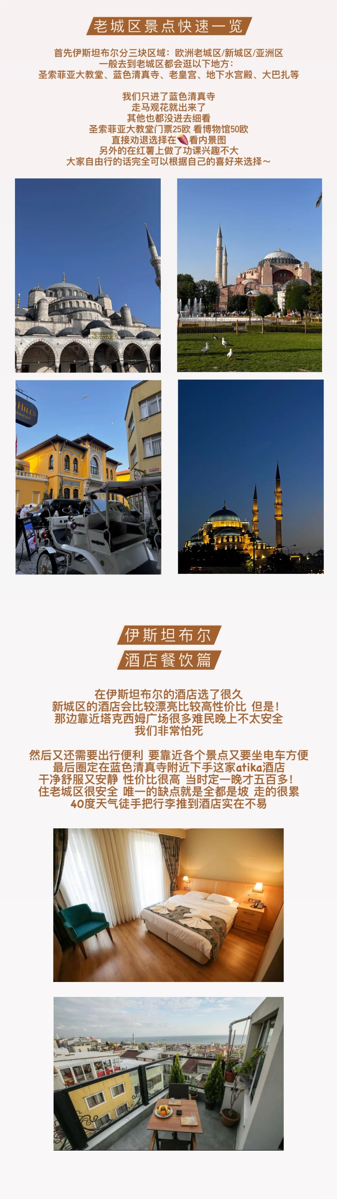 人均1.3w！土耳其自由行攻略🇹🇷纯干货分享