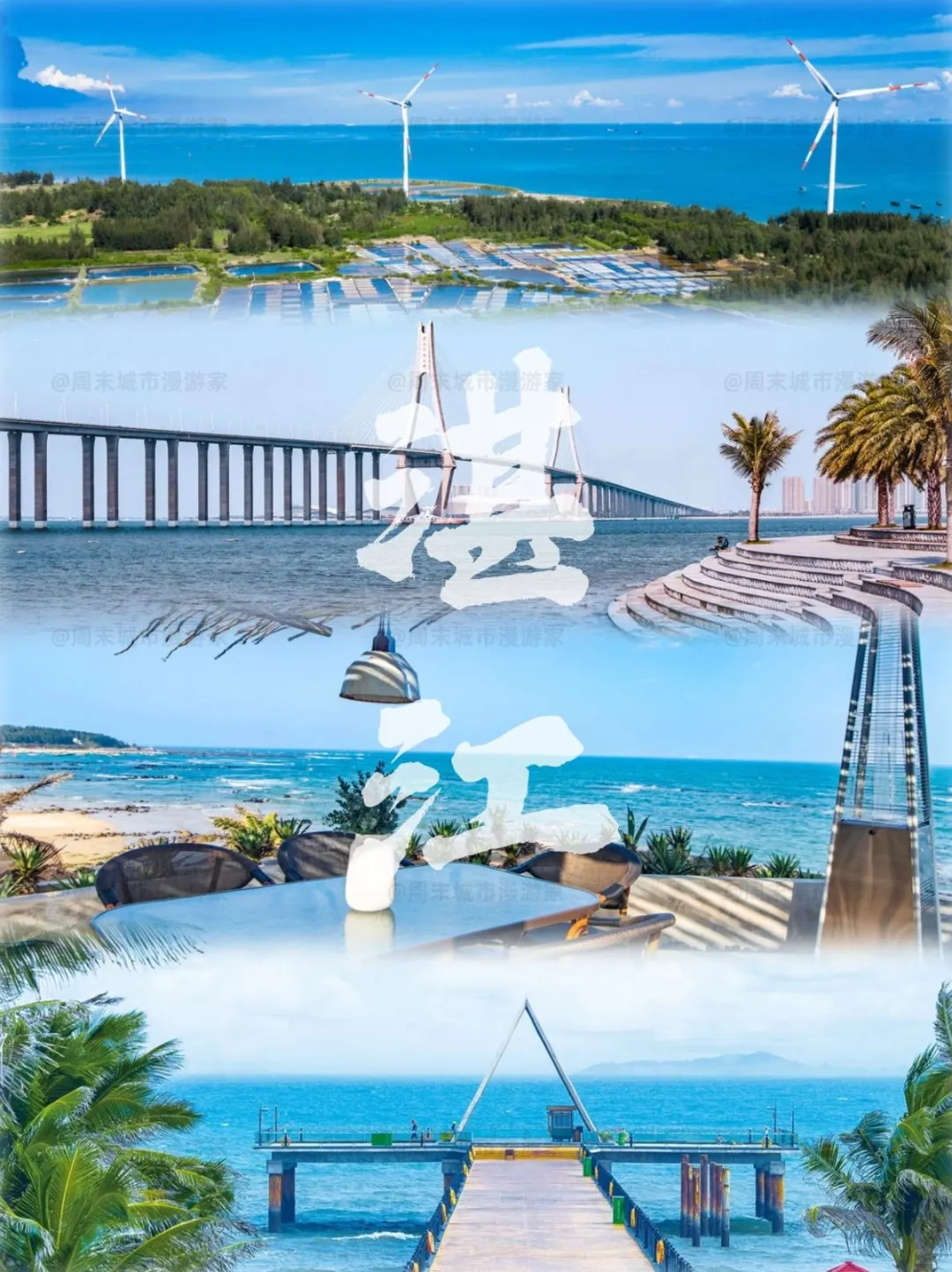 10-11月去湛江的注意！别怪我没提醒！