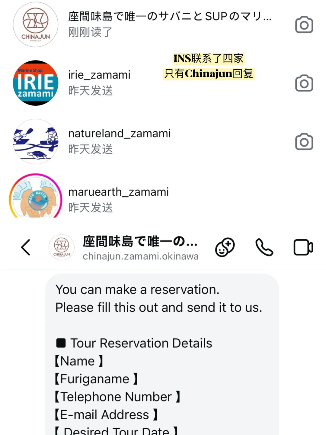 📝J人的冲绳旅行攻略3.0版（行程&美食篇）
