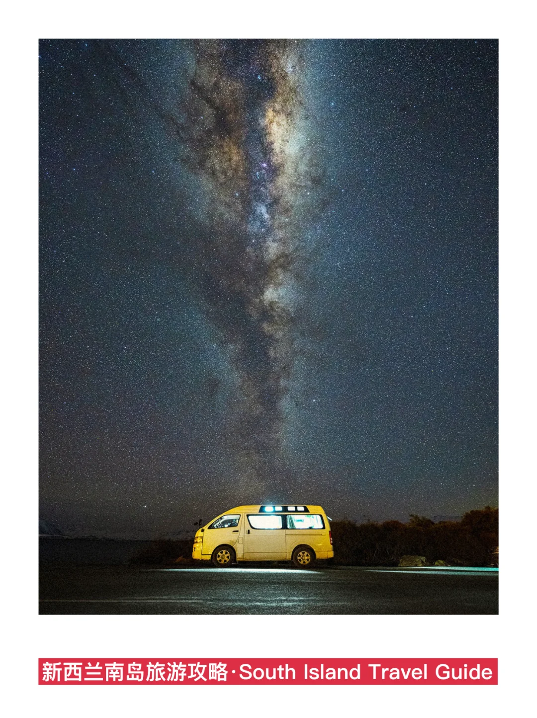 紫人做的新西兰旅游攻略❗️环南岛一篇通关