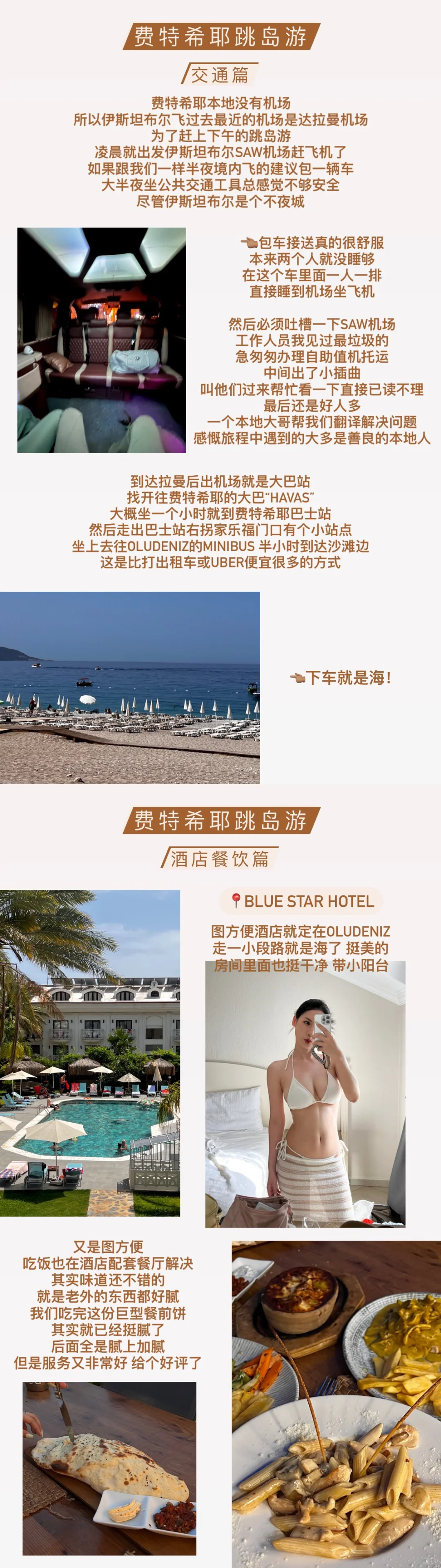 人均1.3w！土耳其自由行攻略🇹🇷纯干货分享