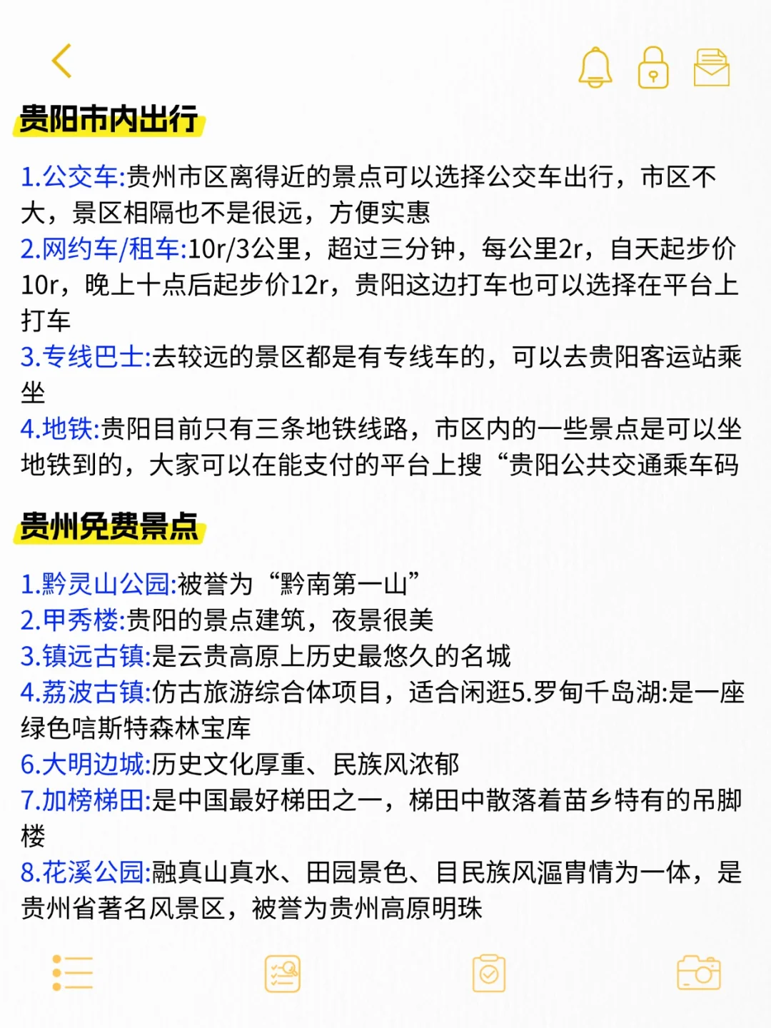 淡季来贵州旅游|超全指南❗不懂就问💁‍