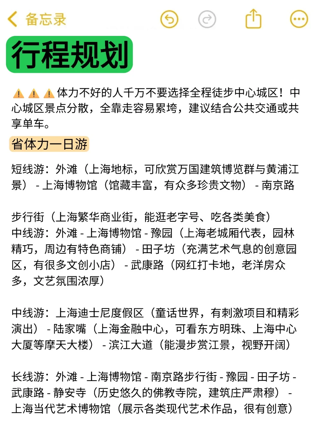 上海好玩是真的，但消费不低还容易踩坑！
