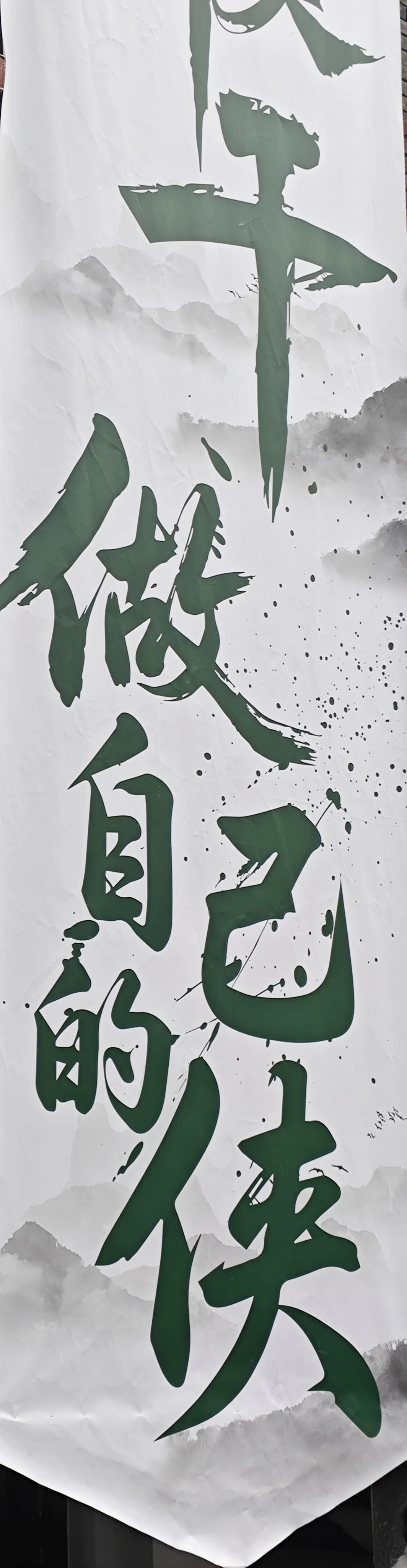 莫干山古道丨秋日满分选择