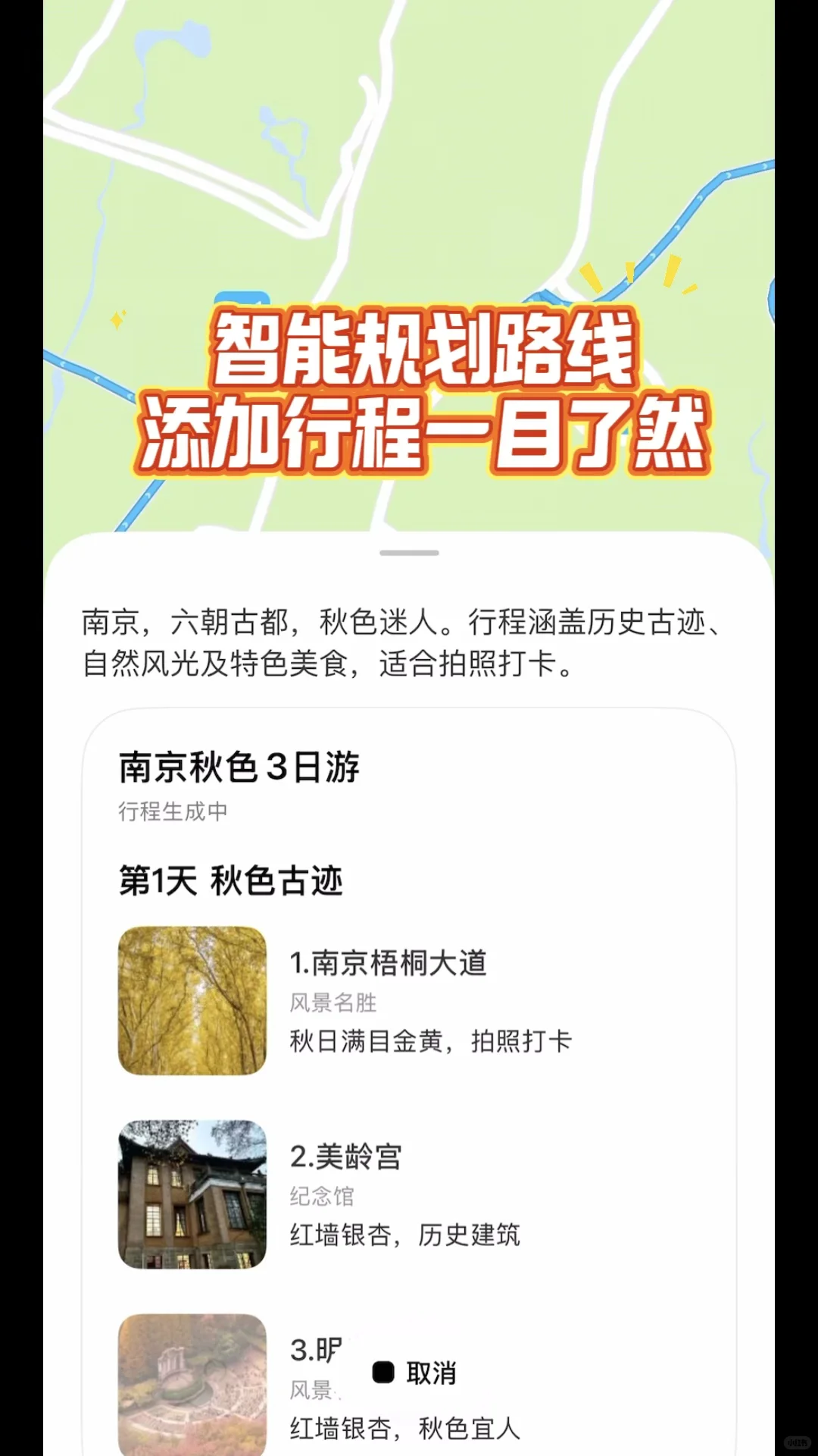 南京的秋天很绝，收好这15个机位拍到手软