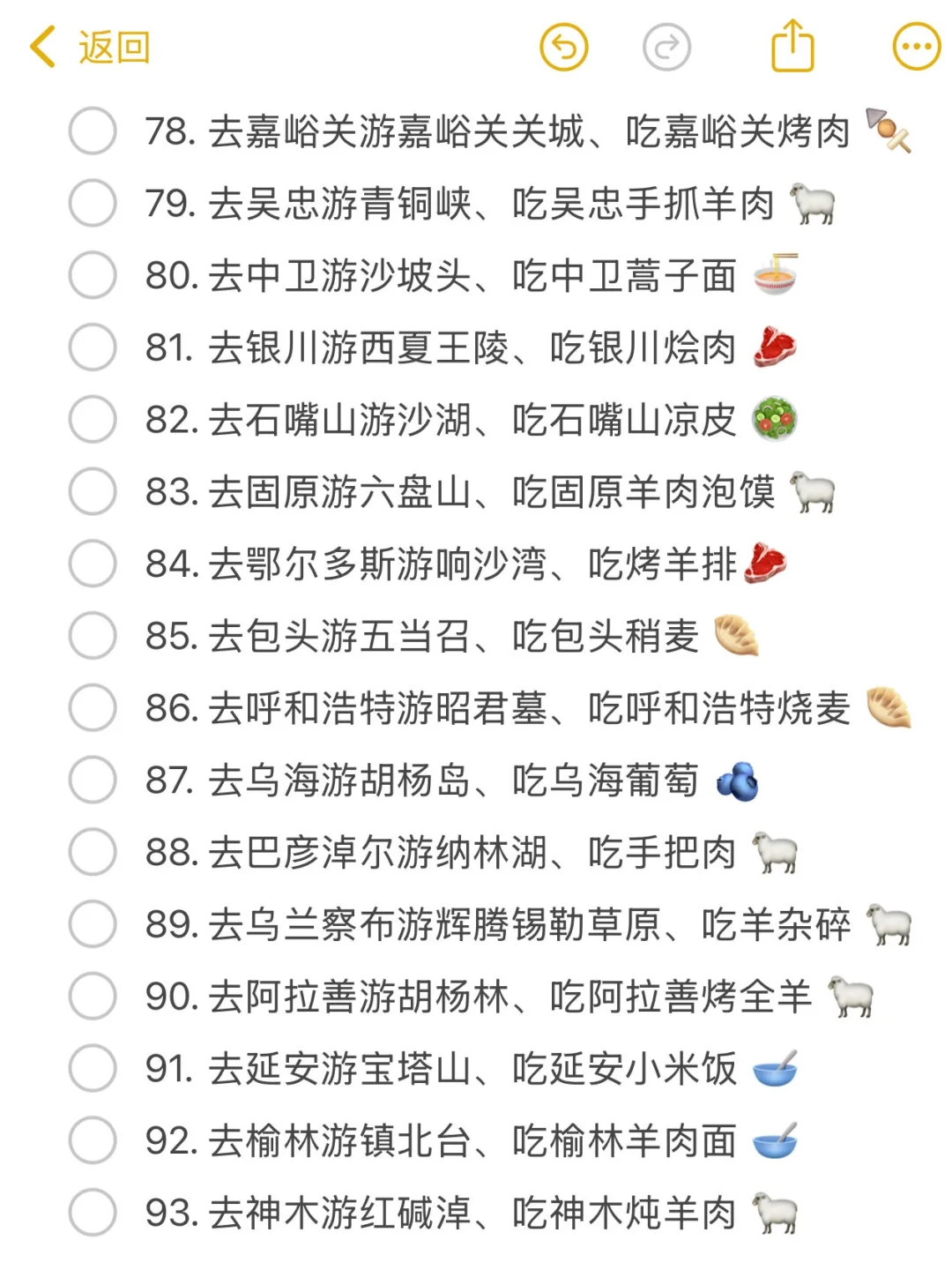 西安周末出逃可去的100个城市✈️