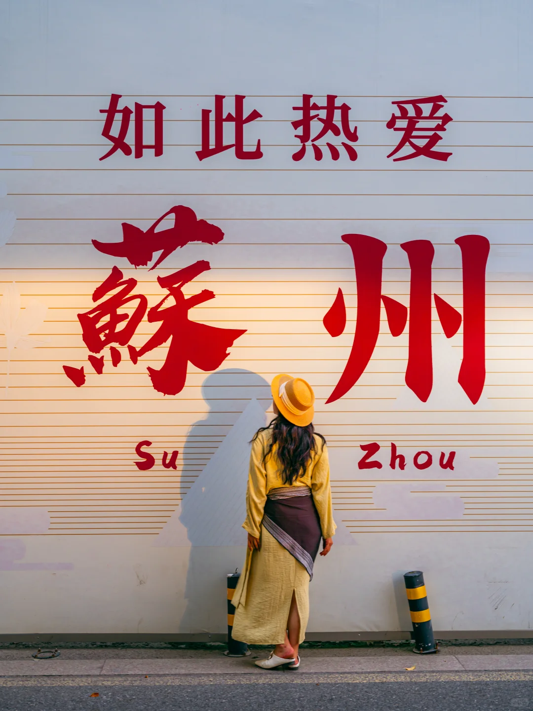 苏州1%的人才知道小众打卡地❗快抄作业❗