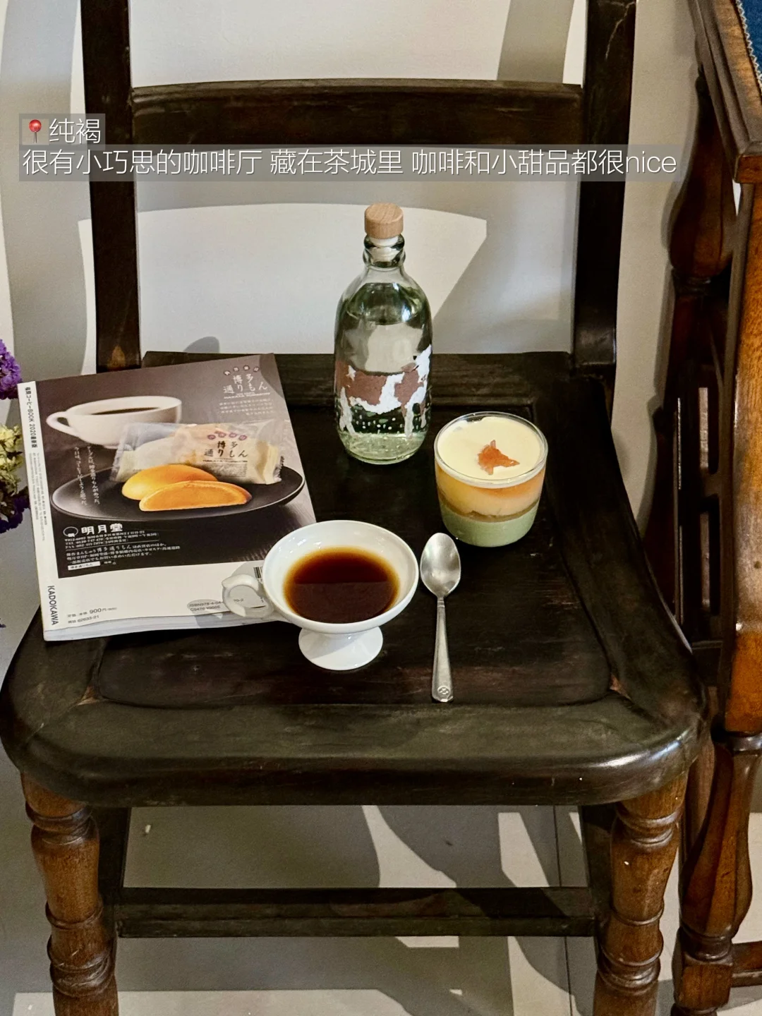 北京胡同18家（无广 附地址）