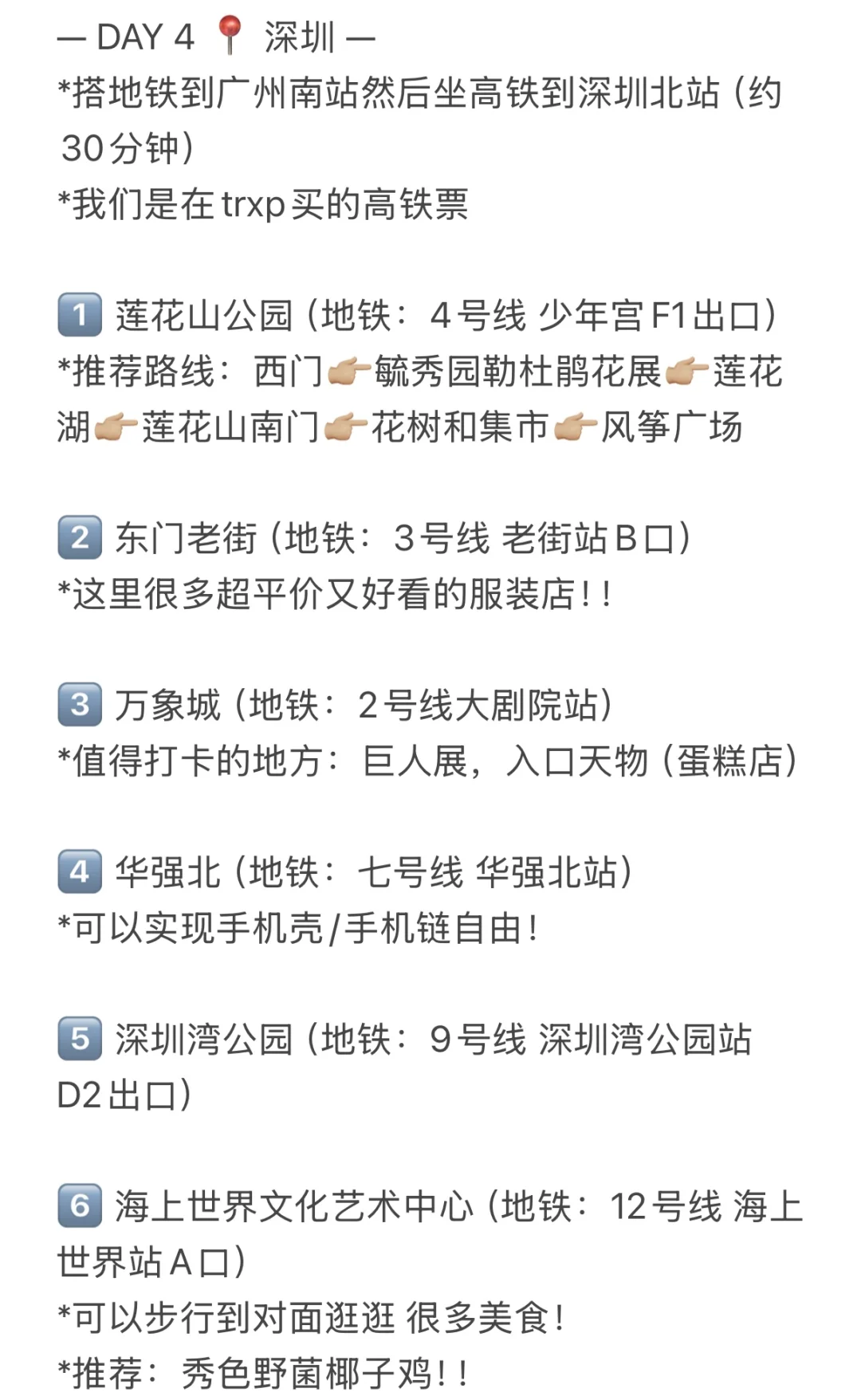 🇲🇾🇨🇳人生建议！一定要来广州一次（附攻略