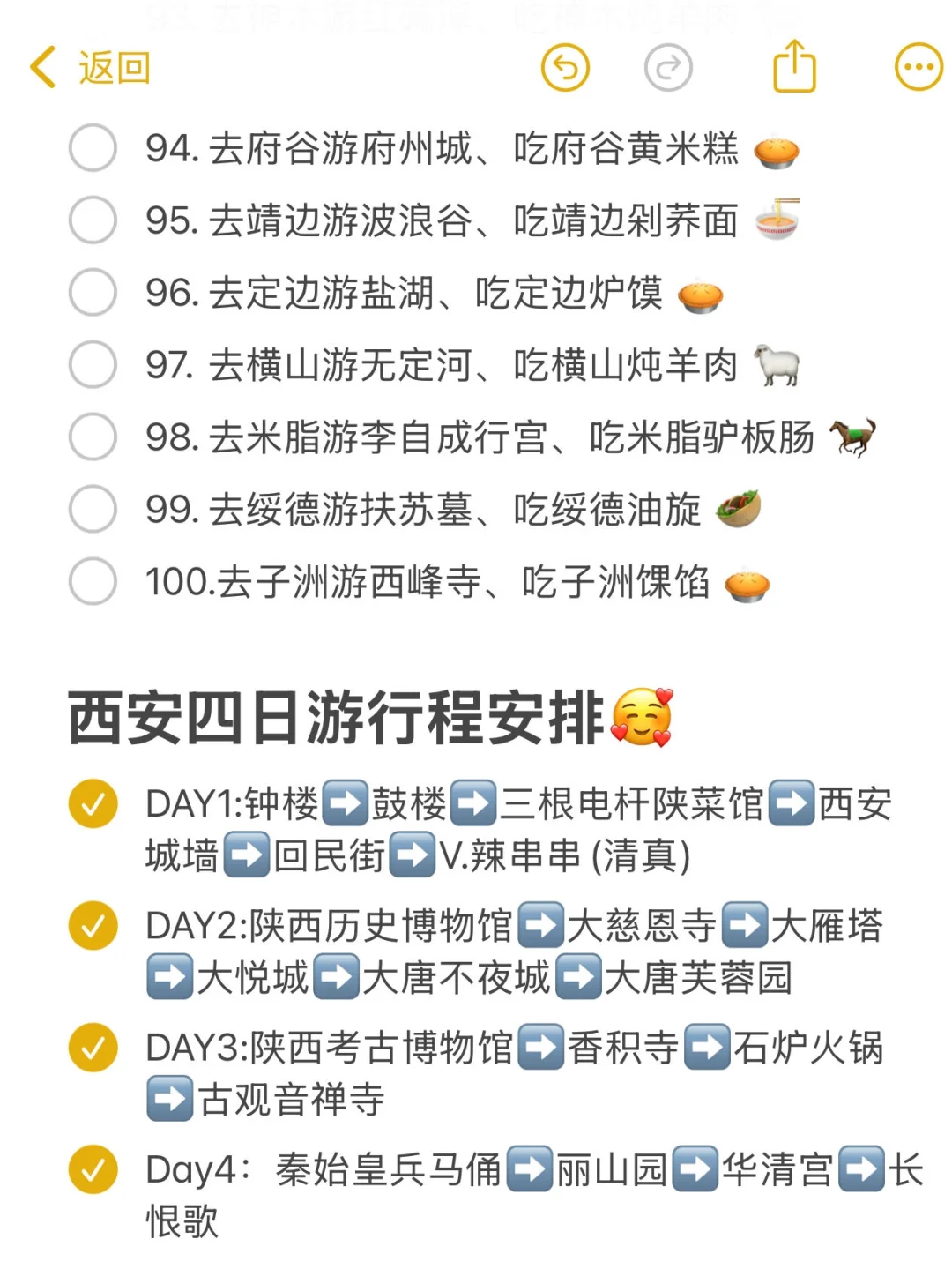 西安周末出逃可去的100个城市✈️