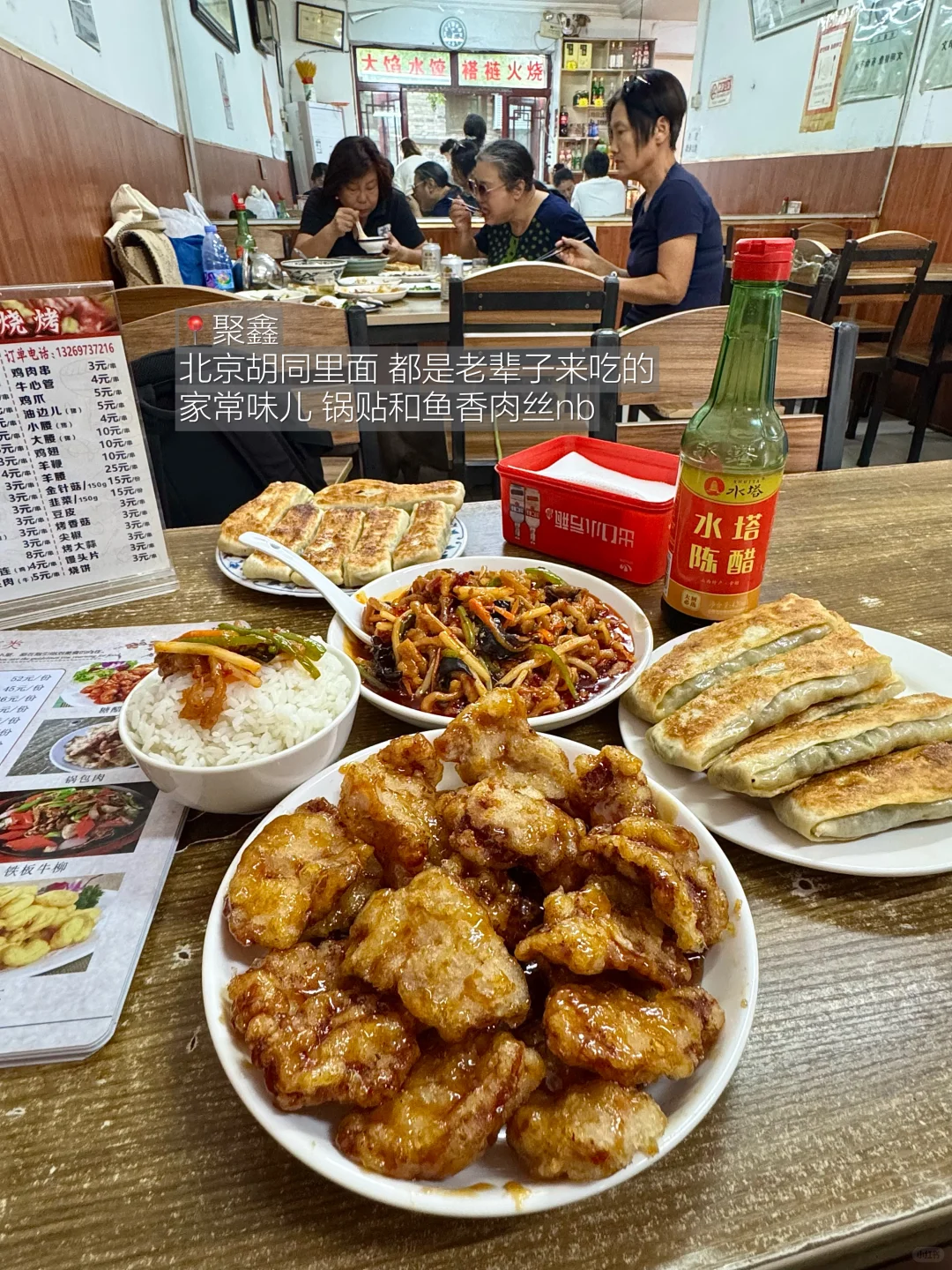 北京胡同18家（无广 附地址）