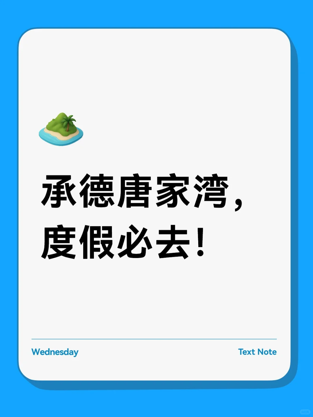 承德旅游去哪玩？承德唐家湾景区攻略来喽！