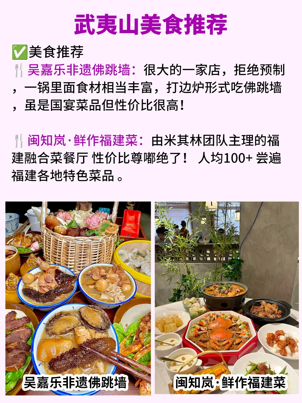 武夷山旅游攻略📝已经next level了！！