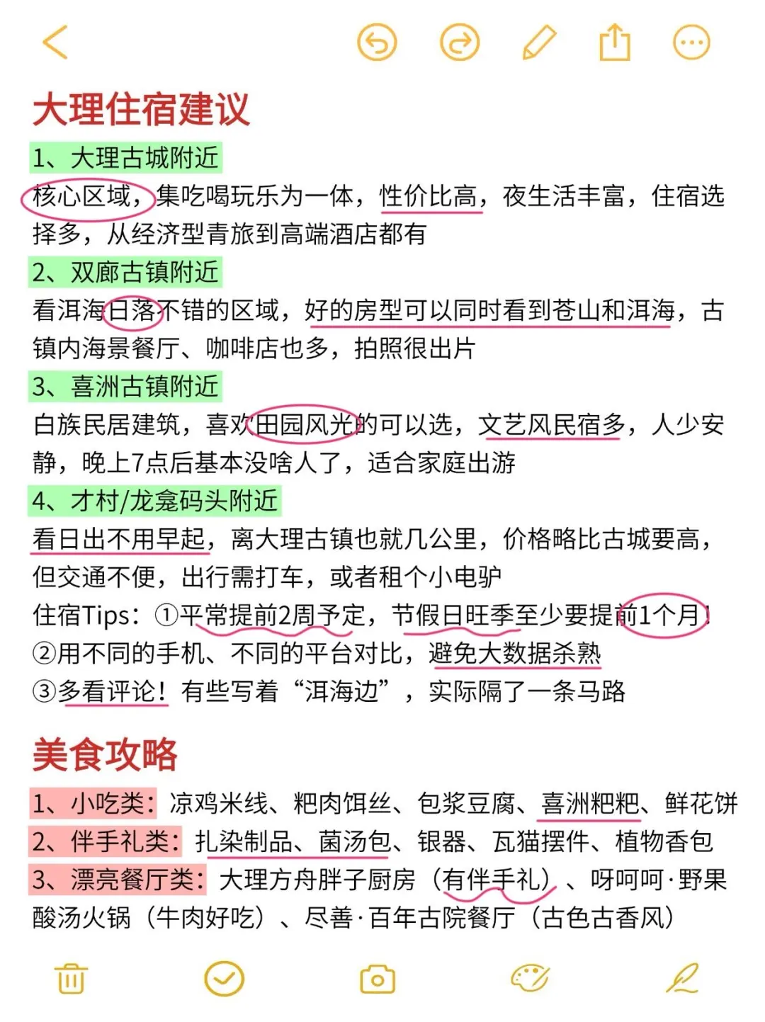 大理已回（已被宰）内容很脏，但很真实！