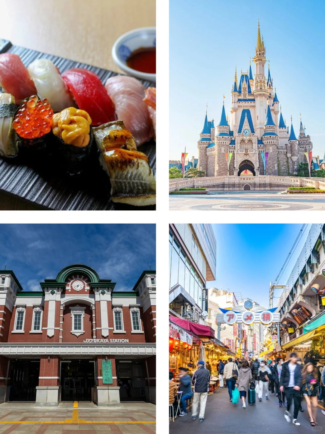 东京一日游 · 必访景点 懒人包