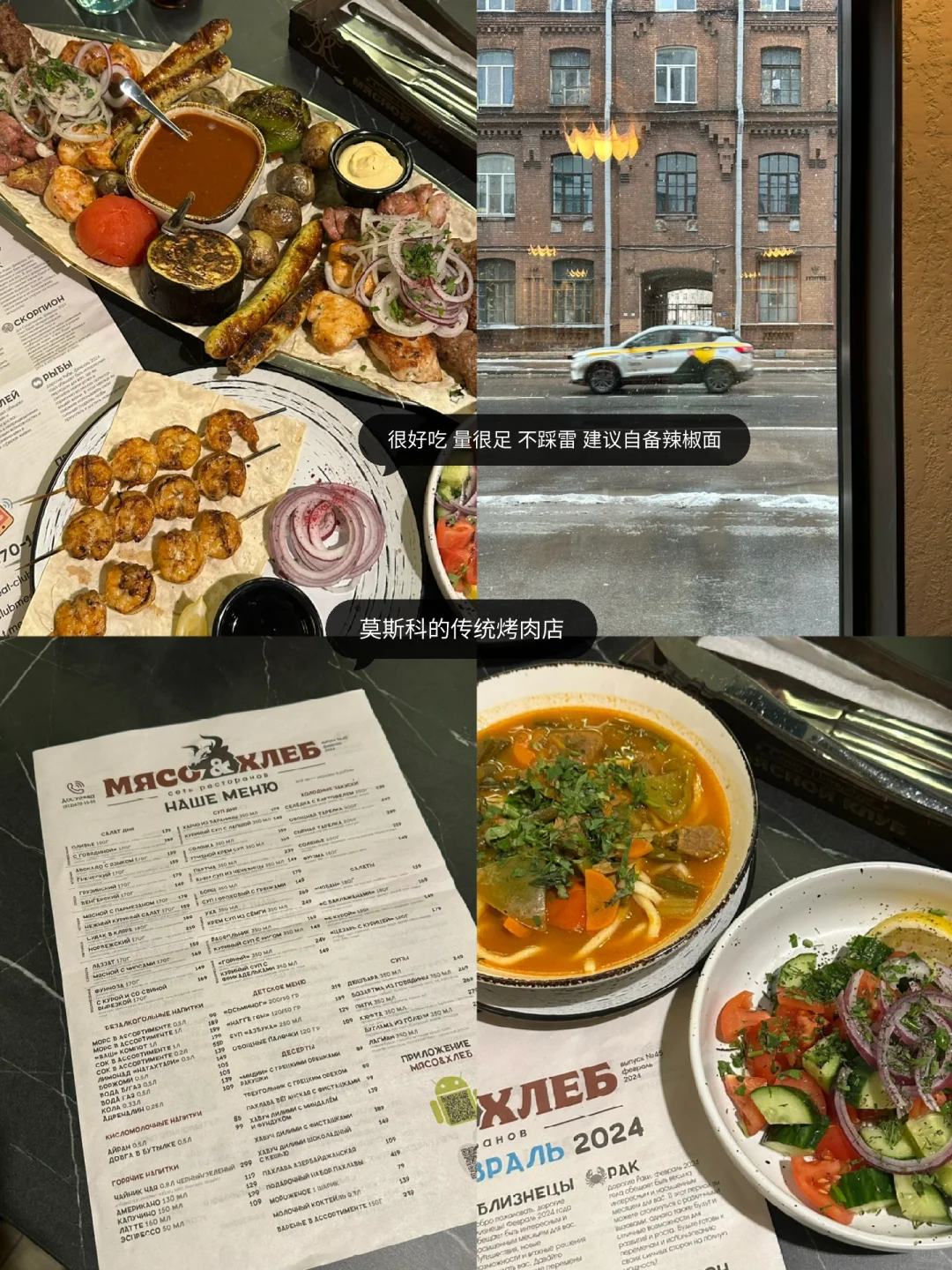 俄罗斯攻略🇷🇺人均1.1w莫斯科+彼得堡+摩尔