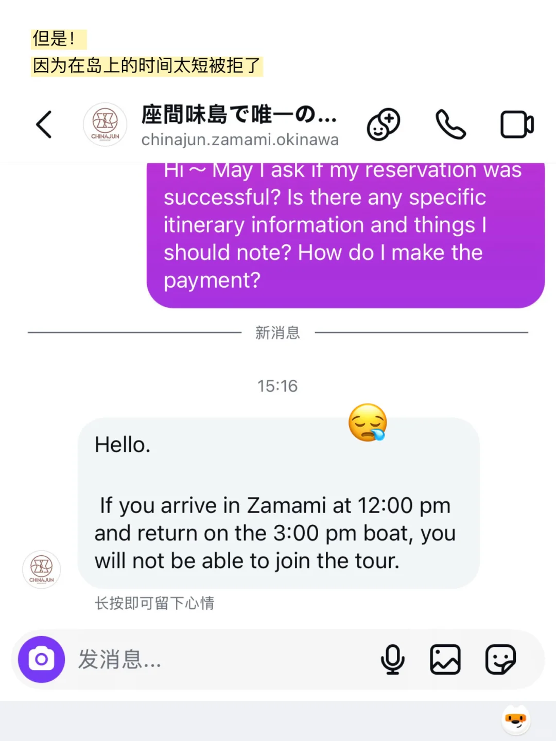 📝J人的冲绳旅行攻略3.0版（行程&美食篇）