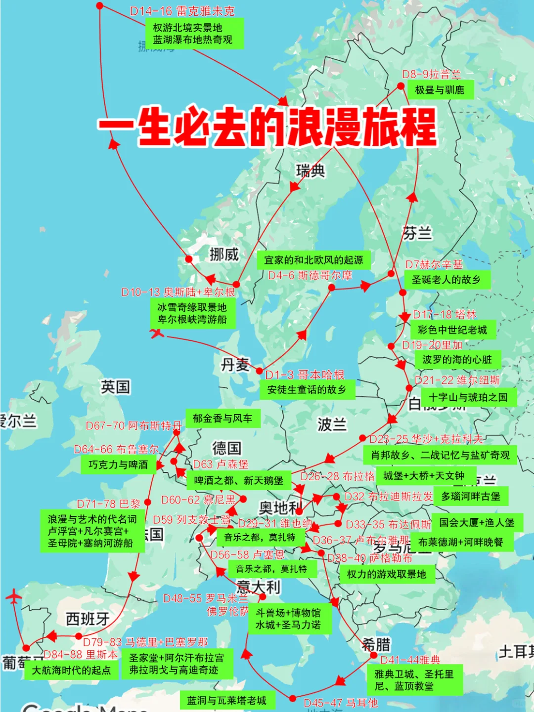 裸辞跑了100国家，总结天花板出国路线！