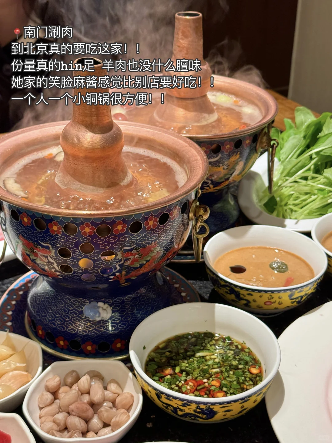 感谢莎头！北京确实好吃的要命。。。（18家合集）