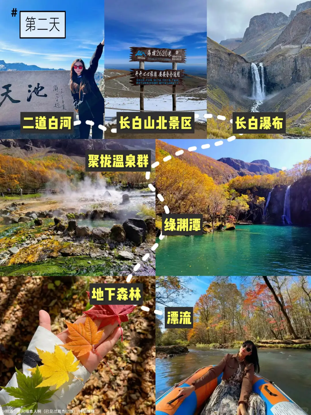 长白山4天纯玩！专治旅行内耗，躺平玩爽