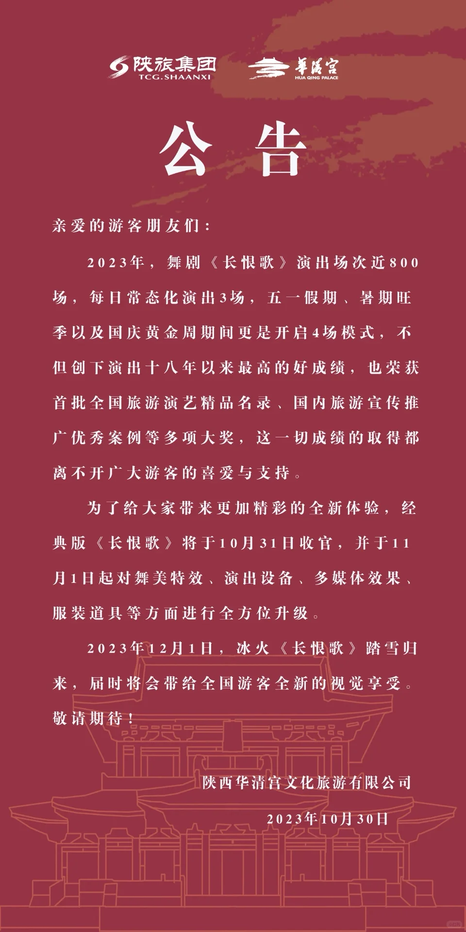 不要11月来西安旅游