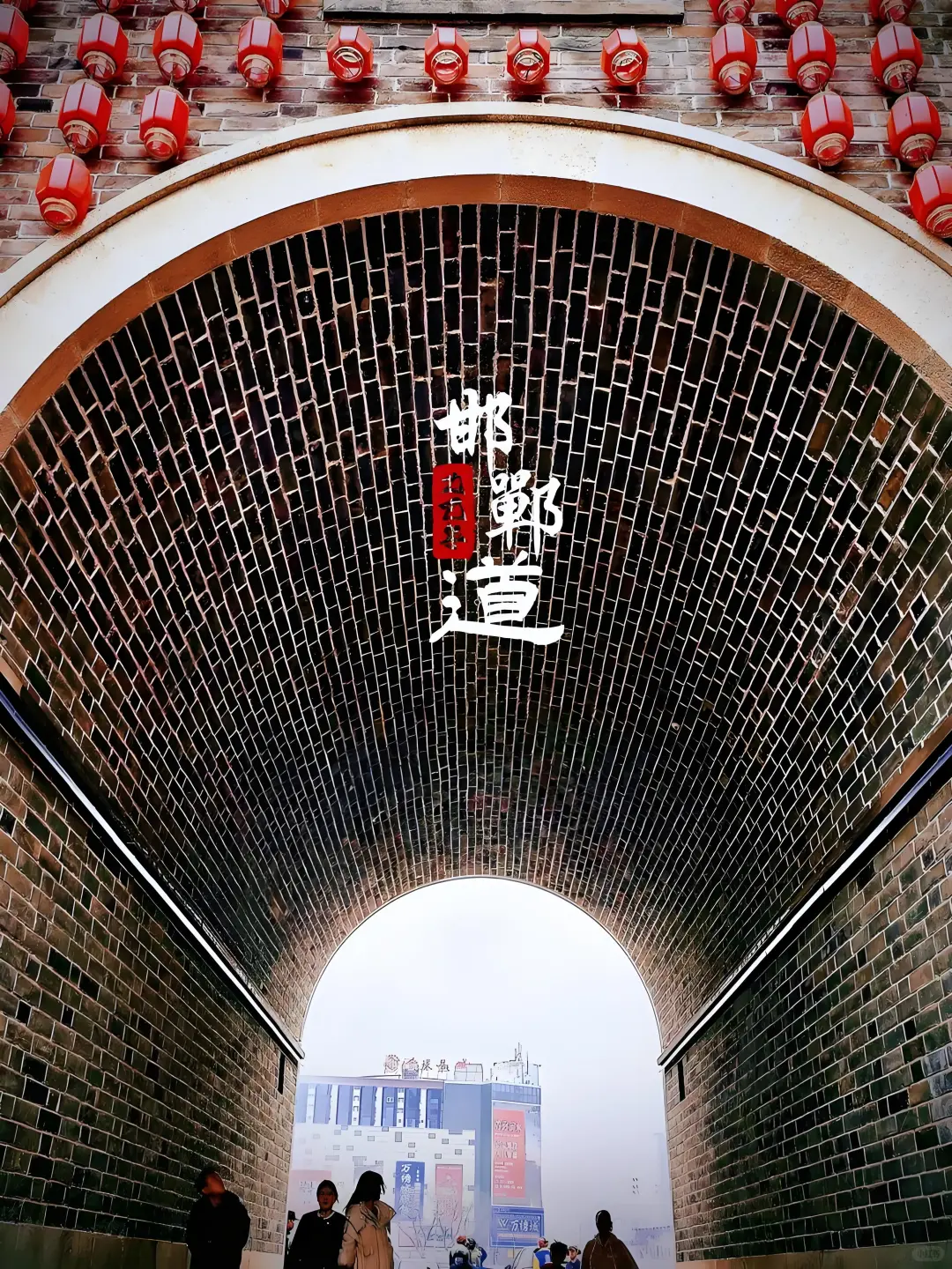 邯郸旅游也是好起来了，今天盘点一下~