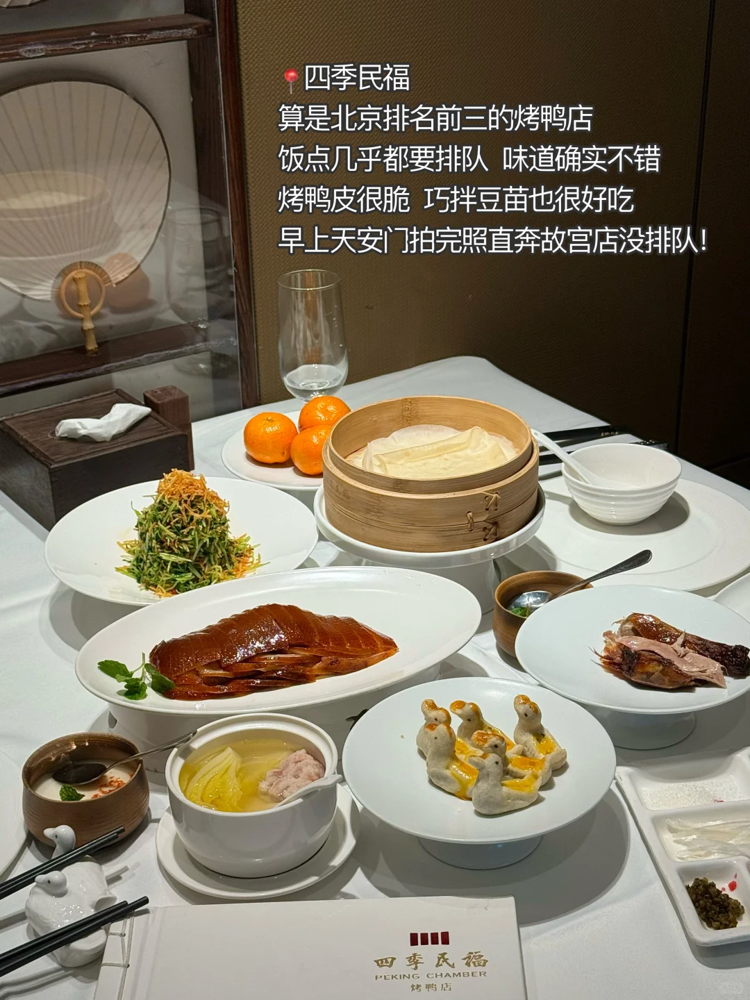 感谢莎头！北京确实好吃的要命。。。（18家合集）