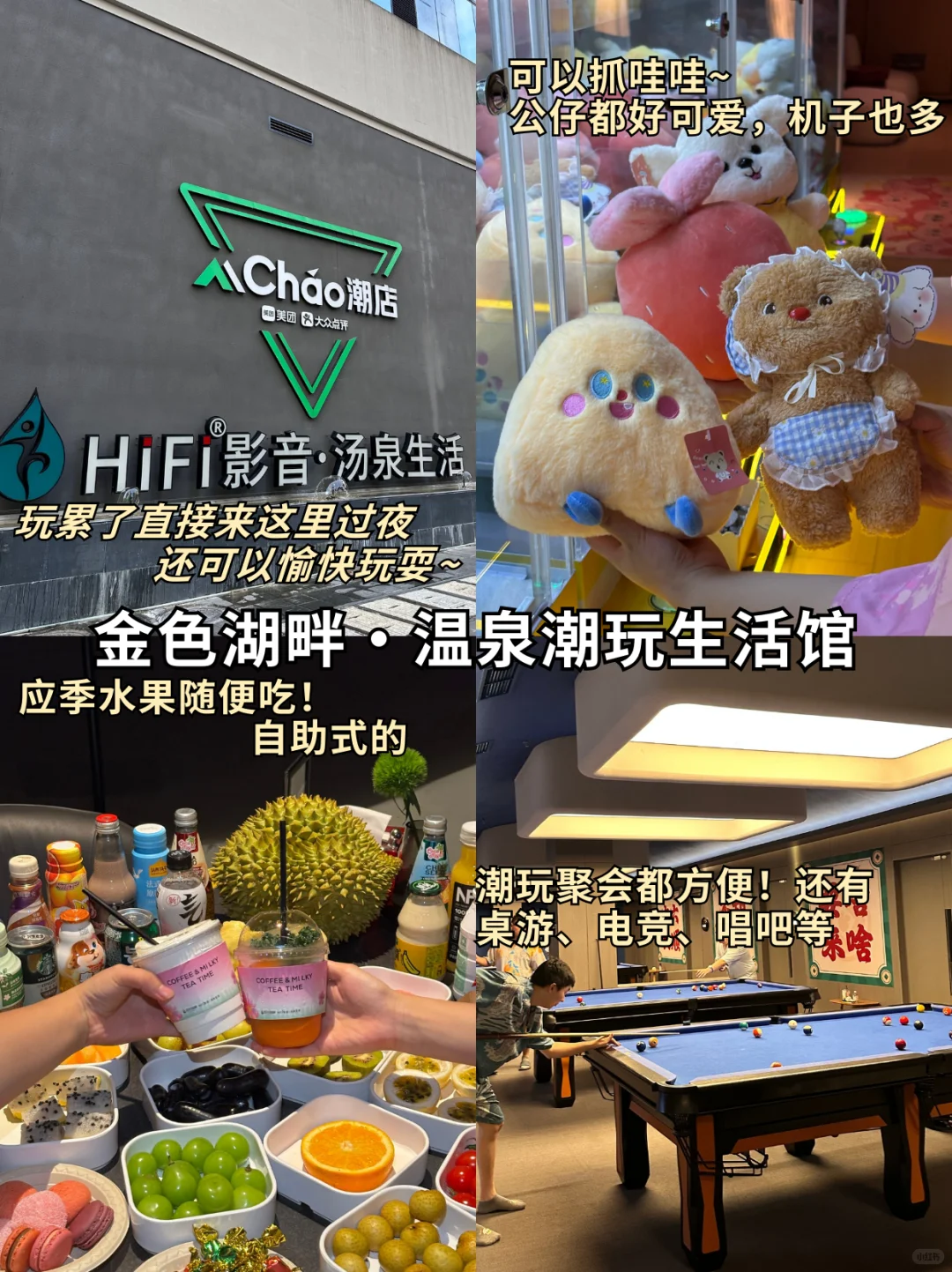 重庆旅游已回！J人对自己做的攻略满意到不