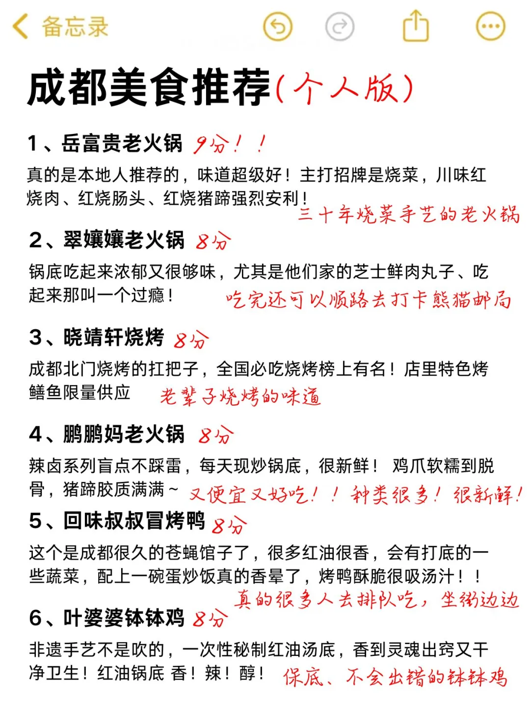 成都景点锐评！个人真实感受！！