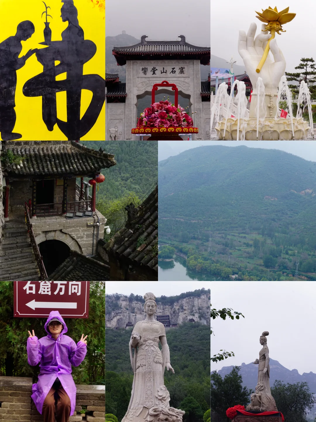 河北邯郸三天两夜游