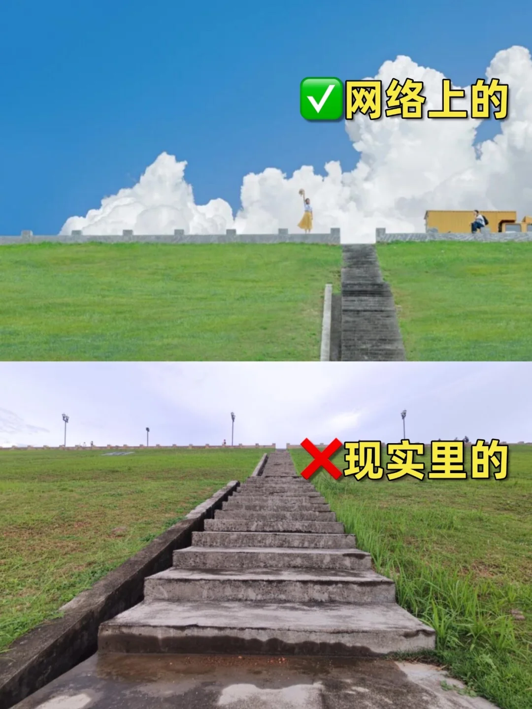 网络上的vs现实中的景点…❗️