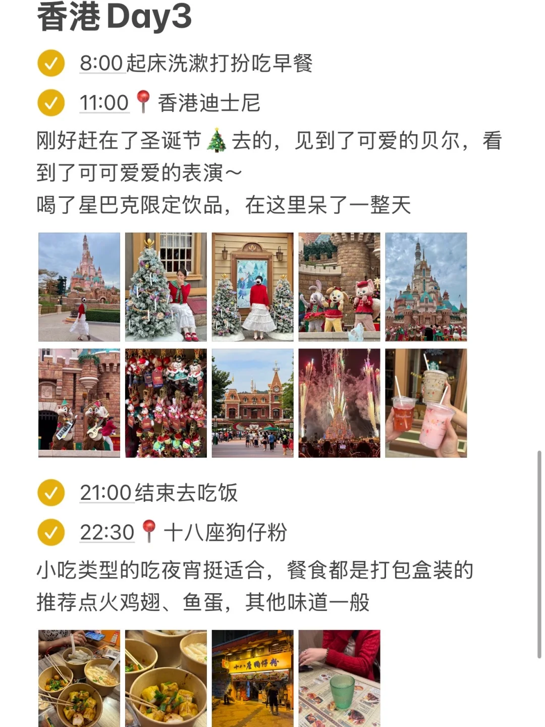 香港🇭🇰已回！J人对自己的旅游攻略很满意.