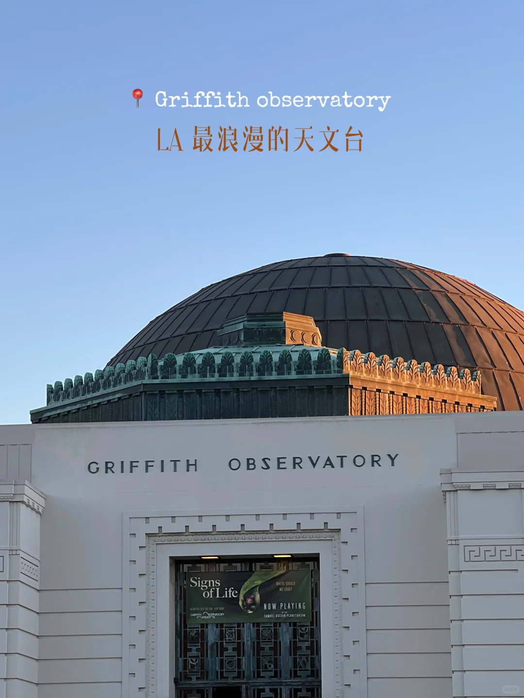 🇺🇸一天逛完LA著名景点｜无车+便捷玩法🎢