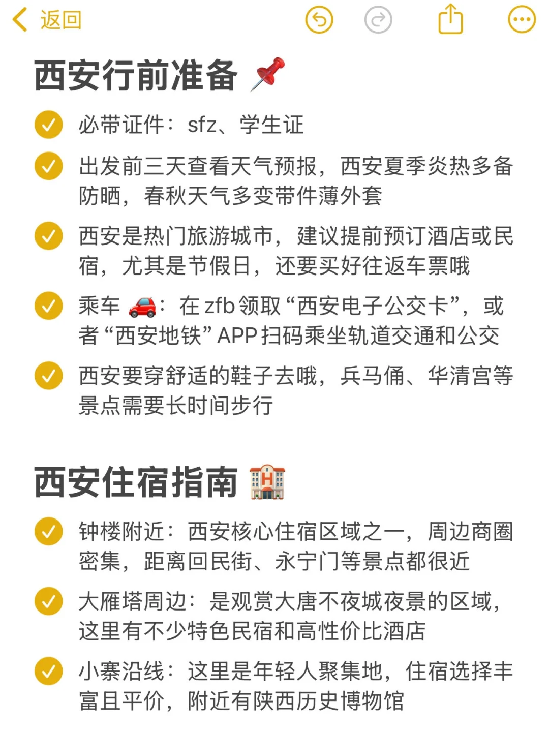 西安周末出逃可去的100个城市✈️