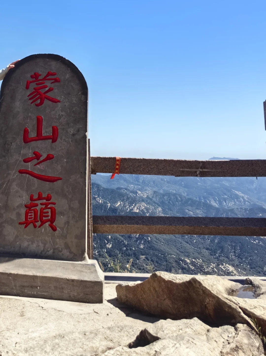 龟蒙山——蒙山之巅