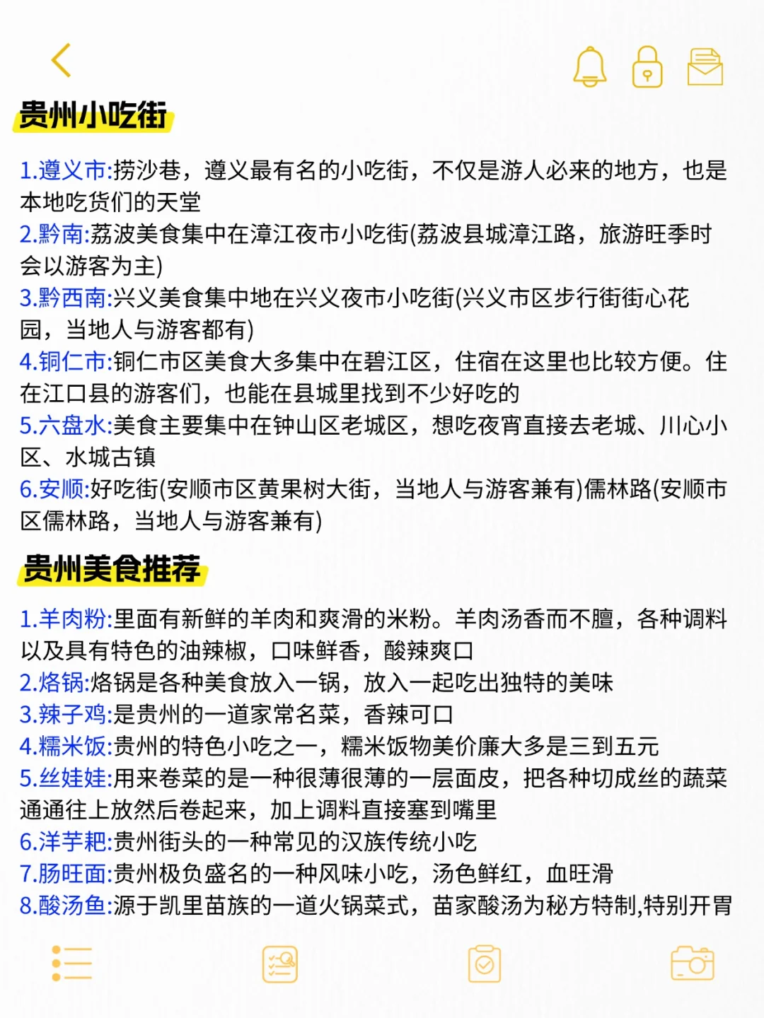 淡季来贵州旅游|超全指南❗不懂就问💁‍